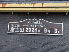 -富士山吉田線五合目