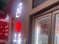 -DQ·蛋糕·冰淇淋(大宁国际商业广场店)