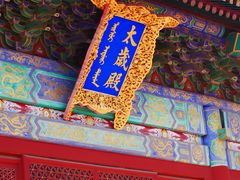 -北京古代建筑博物馆