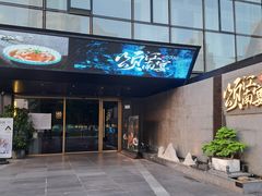 -颂·江南宴(大剧院店)