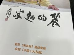 -丽的面家(多宝路店)