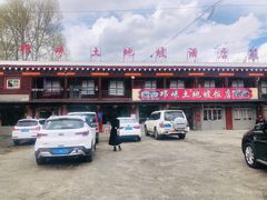 -八美镇邛崃土地坡饭店