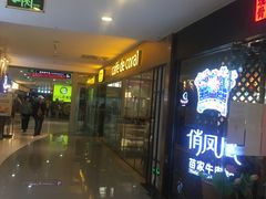 门面-大家乐(广州中华广场店)
