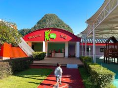 -Club Med地中海俱乐部·桂林度假村