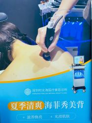 -时光海科学美肤中心