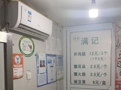 -满记烧饼(牛街东里小区一区店)