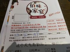 -佰味家宴(柠溪文化广场店)