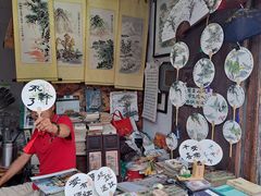 -绍兴书圣故里景区