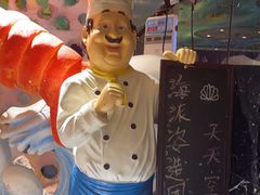 -尚海豆捞(乐虹坊店)