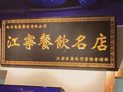 门面-虾神於氏龙虾·小龙虾(江宁旗舰店)