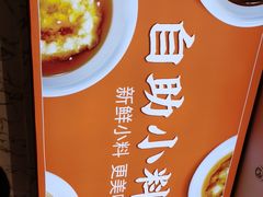 -竹犇番茄火锅(长风街店)