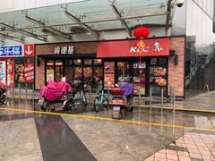 门面-肯德基(新阳光店)
