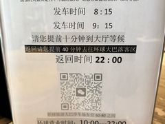 -潮漫酒店(北京通州环球度假区临河里地铁站店)