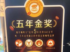 -瑞幸咖啡(大冲商务中心C座店)