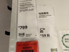 -宜家·瑞典风味餐厅(四元桥店)