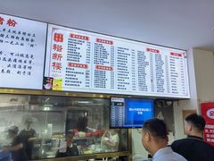 -裕新楼粉面馆·石磨手工粉(四方坪店)