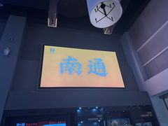 -万达影城(港闸万达广场IMAX店)