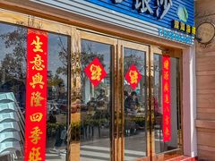 -碧海银沙海鲜餐厅(恒大海上威尼斯店)