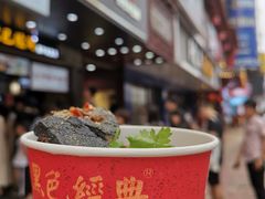 -黑色经典臭豆腐·湖南特产(潇湘文化店)