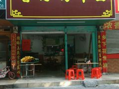 -曾仔竹升面