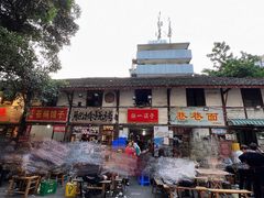 -拈一筷子·宜宾江湖菜(十一街店)