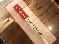 -鼎泰丰(46th street)