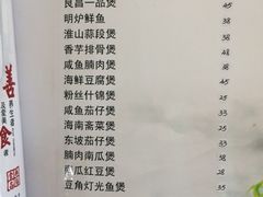 菜单-良昌老味·海南老字号