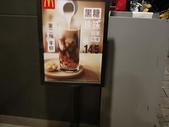 -麦当劳(长沙东风路店)
