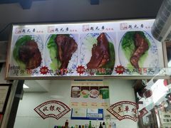 -赵元章肉骨烧(山塘街店)