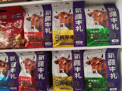 -锦明酸奶店新疆特产(斯大林西路四巷店)