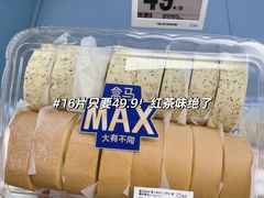 -盒马X会员店(王府井奥莱UP TOWN店)
