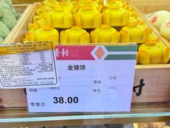 -稻香村(银锭桥店)