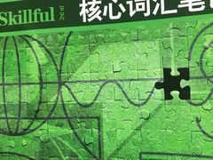 -新航道雅思托福·留学·考研培训(人民广场校区)