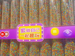 -m豆巧克力世界(上海世茂广场店)