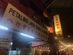 -马来西亚美食街