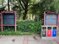 -郑和公园