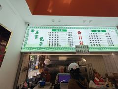-石家包子(大学习巷店)