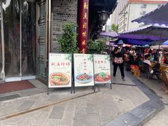 -龙抄手(文殊坊店)