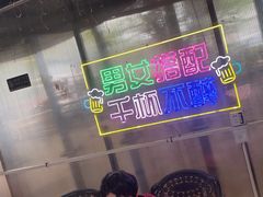 -川友记·川菜院子