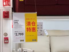 -宜家家居(宝山商场店)