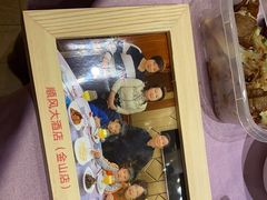 -金时代顺风大酒店(金山店)