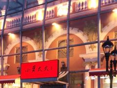 -小资太太(中央大街店)
