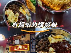 -螺丰汇柳州螺蛳粉(苹果园地铁站F口店)