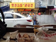 -竺桥兄弟烤鸭馆(竺桥店)