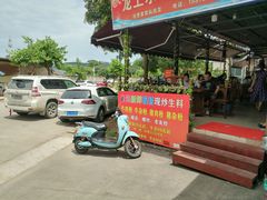 -龙上水现炒生料(柳沙店)