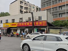 -薛记襄阳香辣牛肉面(平安路店)
