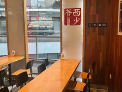 -西少爷(望京SOHO店)