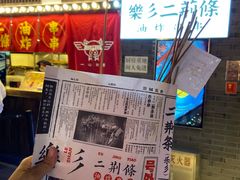 -乐彡炸串·烤苕皮(西单华威约饭街店)