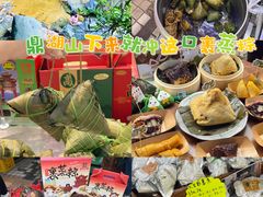-鼎香皇高佬苏裹蒸粽