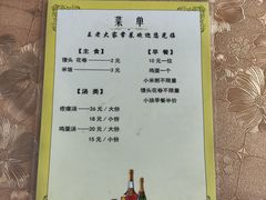 -蔚县茶山村